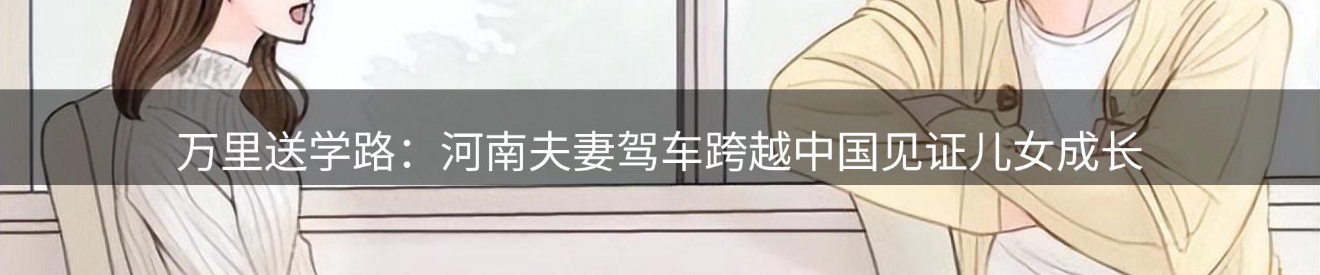 焦点通报