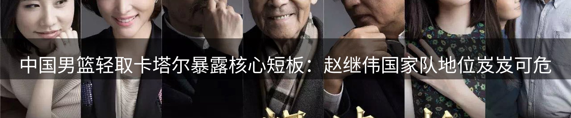 焦点通报