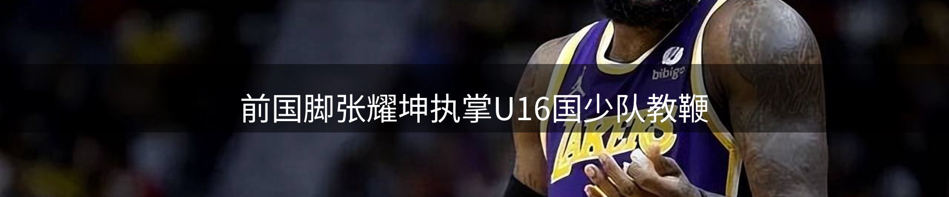 焦点通报