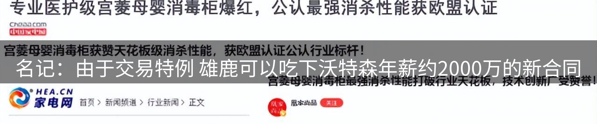 焦点通报
