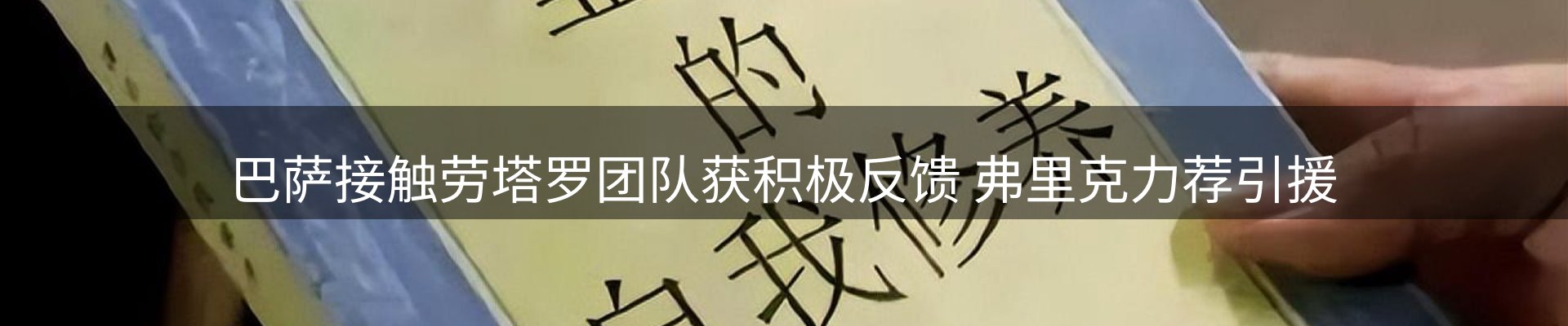 焦点通报