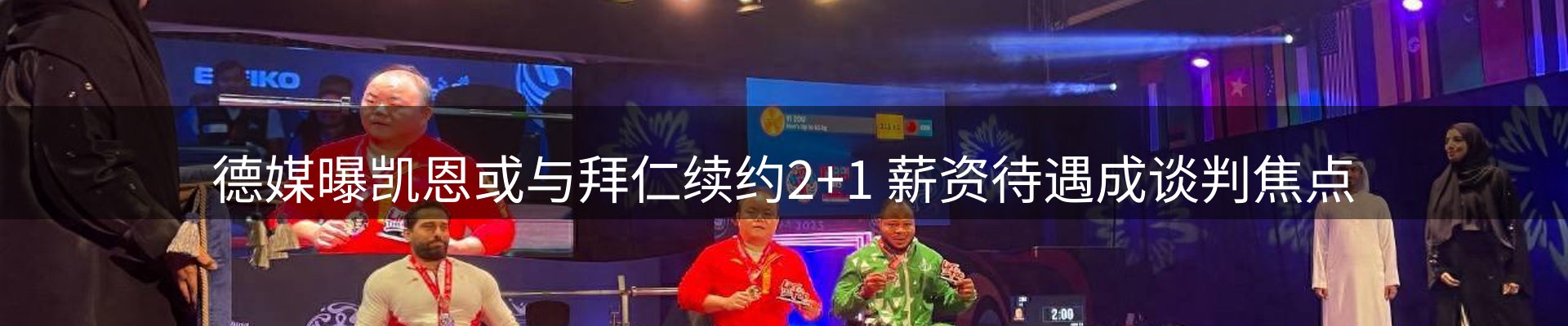 焦点通报