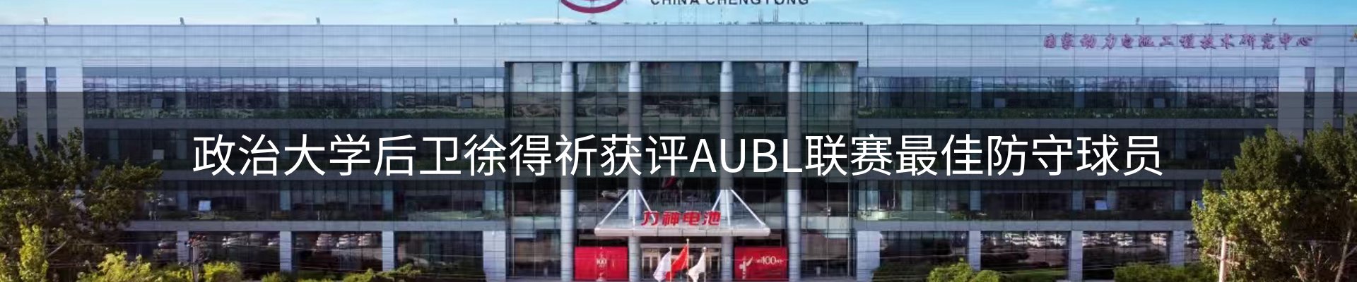 焦点通报