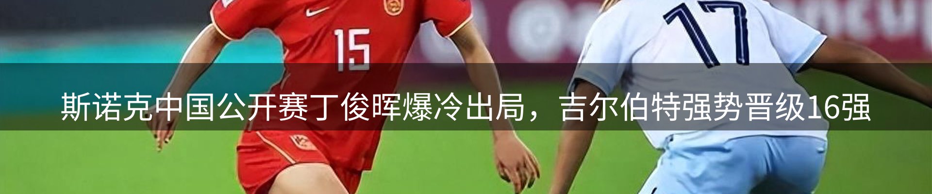 焦点通报