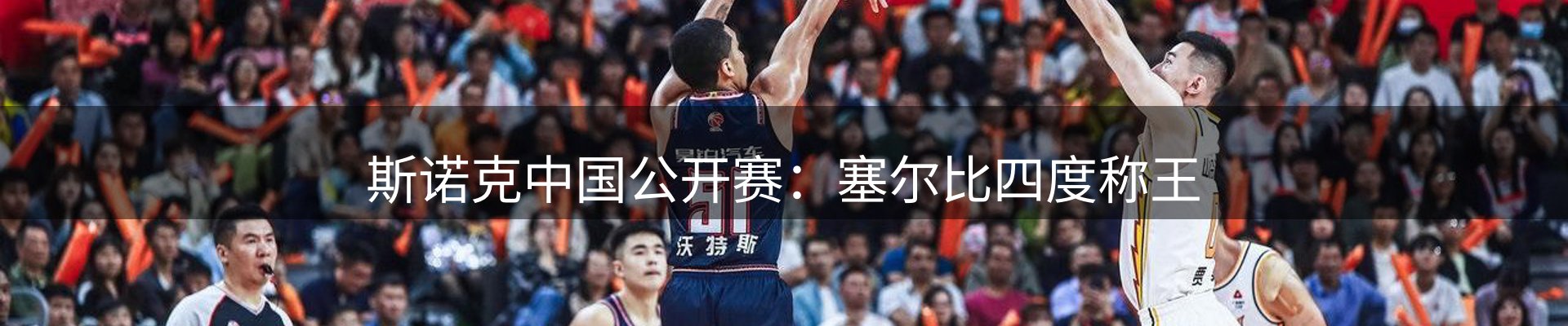 焦点通报