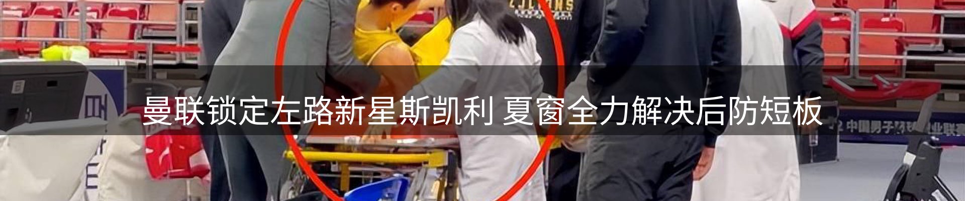 焦点通报