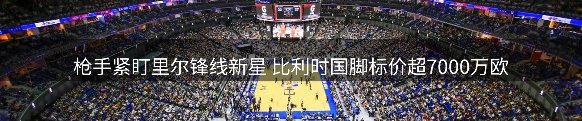 焦点通报