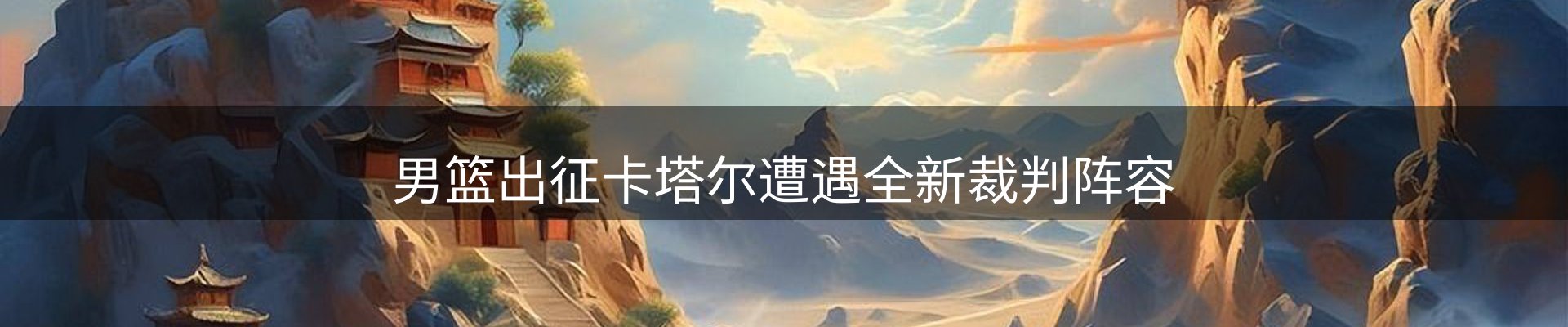 焦点通报