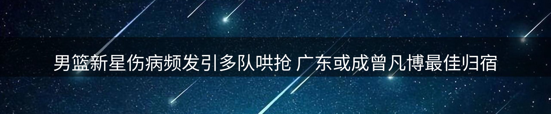 焦点通报