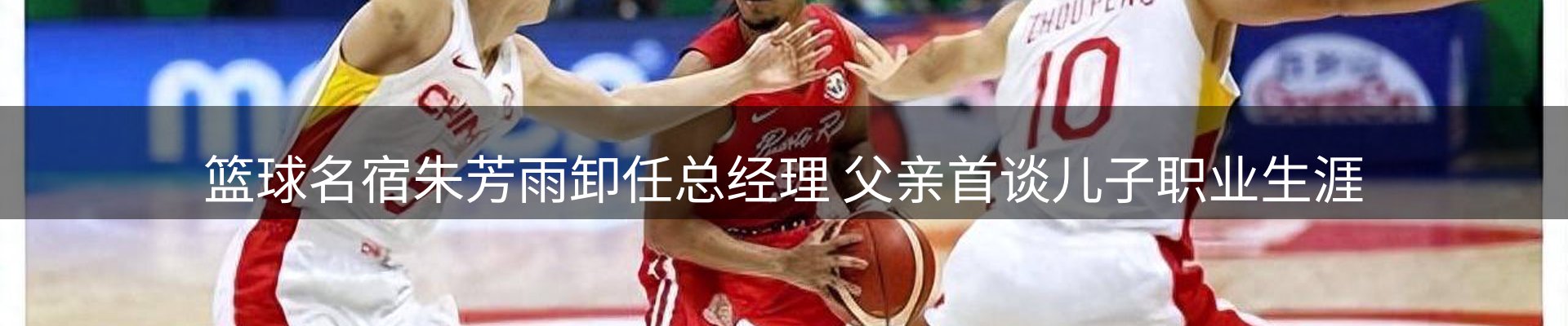 焦点通报