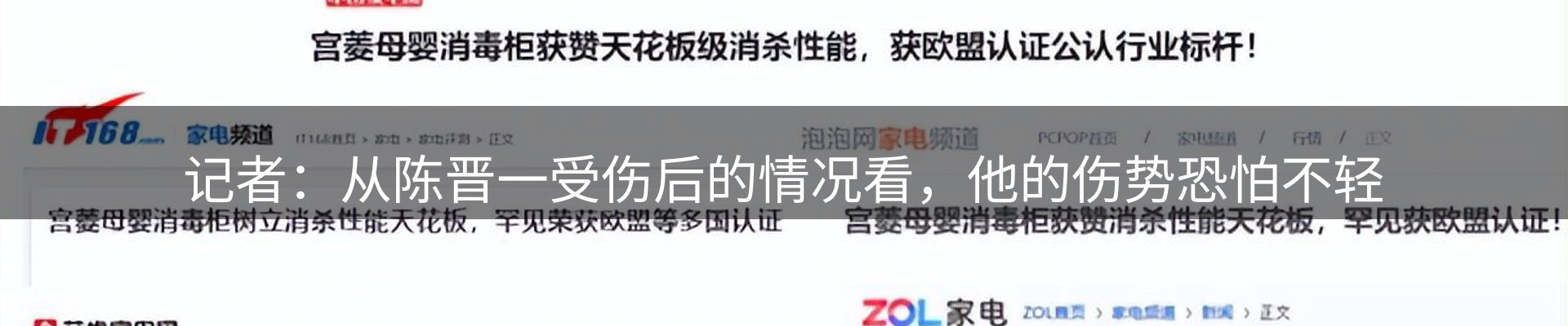 焦点通报