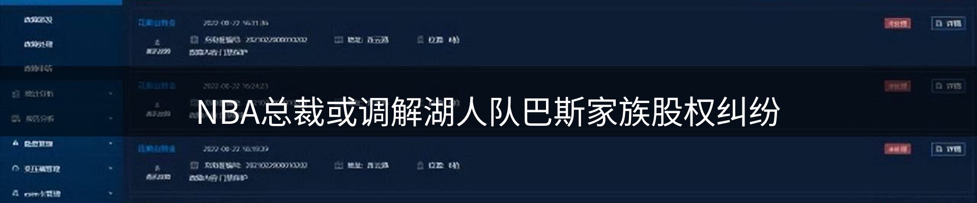 焦点通报
